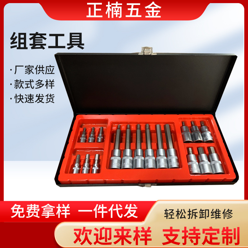 厂家供应18件套压批套筒批头套筒汽保工具组套汽修工具