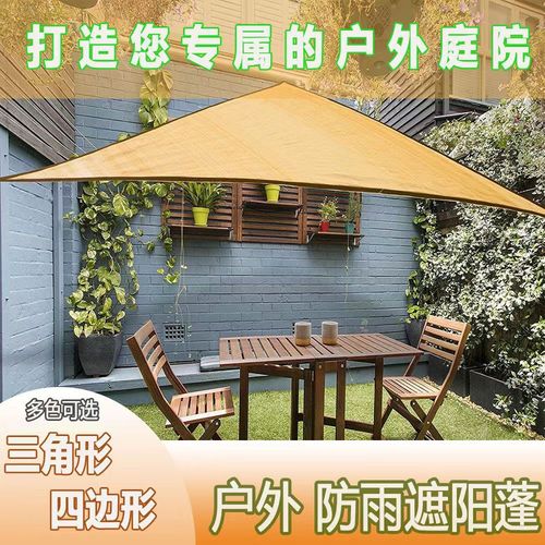 Outdoor four corner sunshade sail triangular sunshade cloth garden courtyard waterproof canopy balcony swimming pool sunshade net multi-color