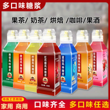 调制果茶果酒柠檬百香果味糖浆蓝柑薄荷玫瑰桂花香草网红风味奶茶
