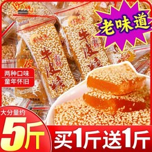 批发花生牛皮糖正宗老式怀旧芝麻软糖果散装休闲零食包邮糖果