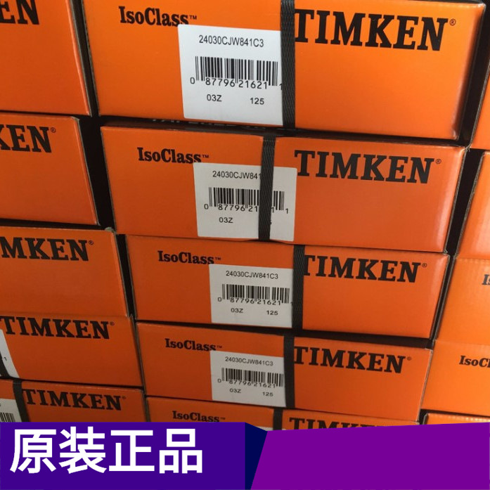 TIMKEN铁路机车轴承15102/15245轴承现货 超声波吸尘设备