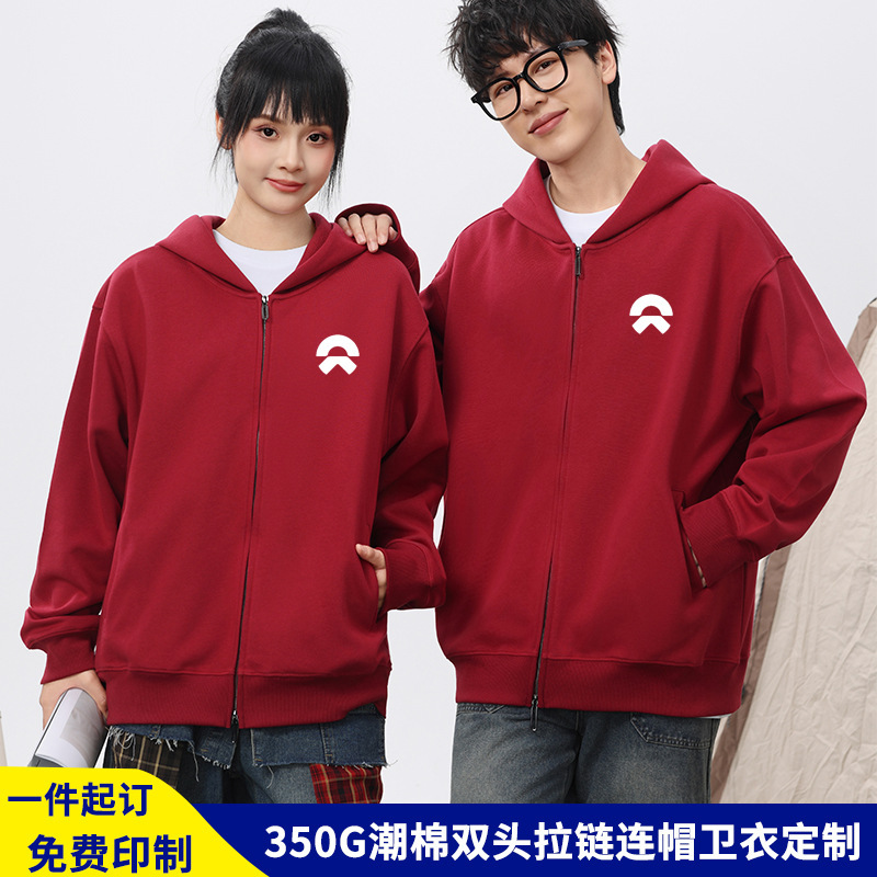 酒红色双头拉链卫衣定制工作服班服公司年会开衫外套工服印字logo|undefined