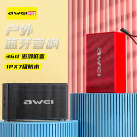 AWEI用维跨境新款蓝牙音箱Y665 支持电脑手机连接TWS互联立体音效