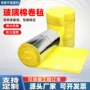 钢结构隔音降噪防火卷毡