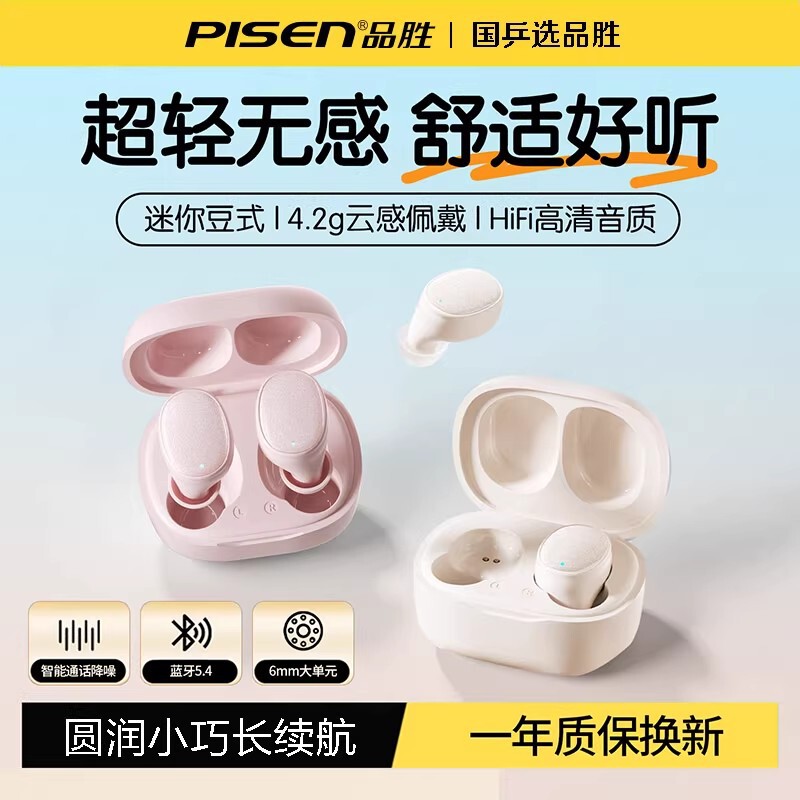 Pinsheng C7 Bluetooth Headset True Wireless In-Ear 2025 New Call Noise Reduction Long Battery Life Sports Running Game