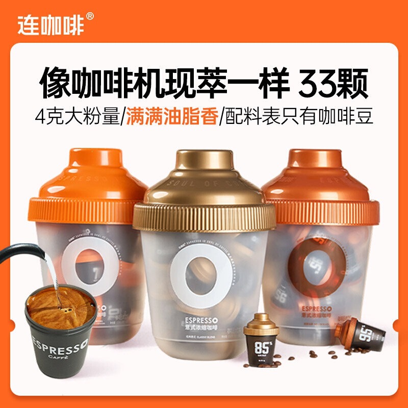 【Scroll down for discount】Lian Coffee 85 Italian Espresso Instant Coffee, 33 fresh-extracted non-lyophilized pods