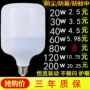 家用螺口照明无频闪球泡