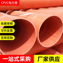 lCPVC̹ܵ߉ͨӍ|o׹pvcŹܶ