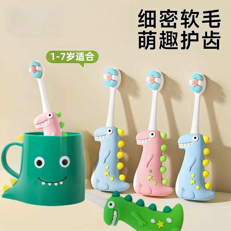 Children's toothbrush baby 1-7 years old baby soft hair tooth protection small head cartoon dinosaur independent portable factory wholesale