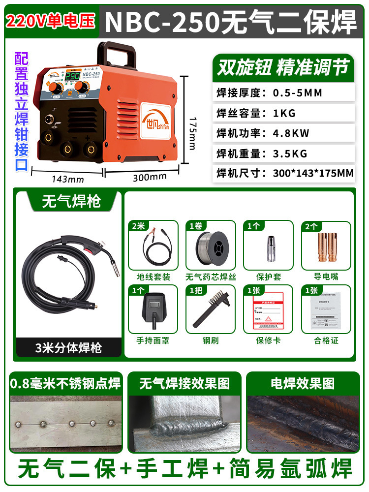 1KG-250 삼용[이중 손잡이/비고착] 3m건 + 용접와이어 0.5kg개