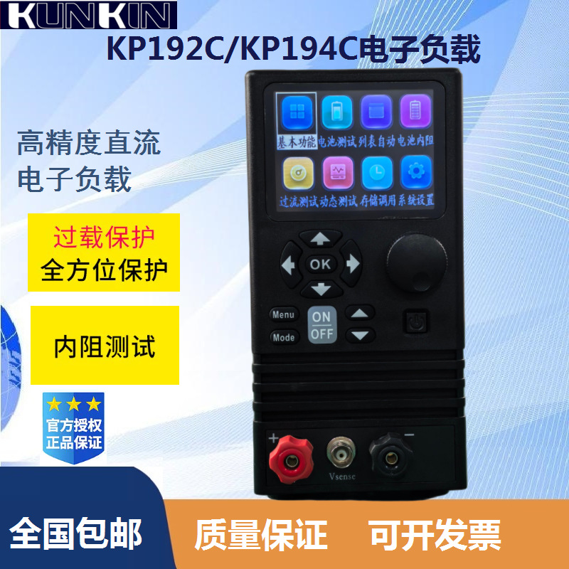 KUNKIN electronic load meter KP192C/KP194C 200/400W battery capacitance test aging meter