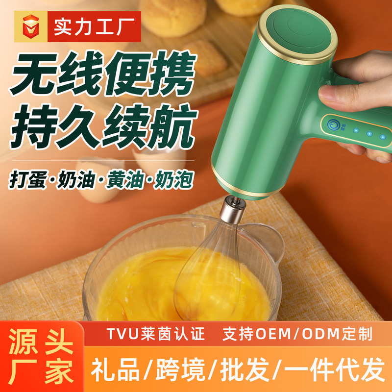 Wireless electric egg beater household cream automatic beater cake baking egg beater mini handheld mixer