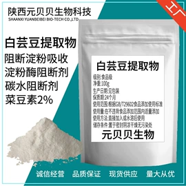 植物提取物;工业植物提取;代餐粉