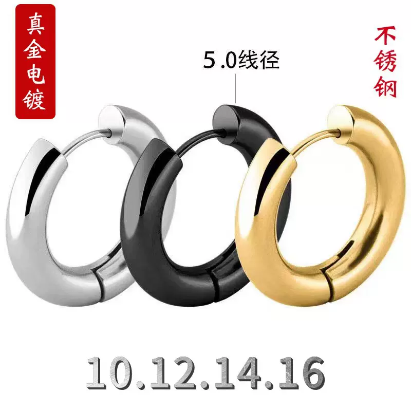 欧美风重金属金圆形不锈钢耳扣耳圈 钛钢圆线线圈耳环