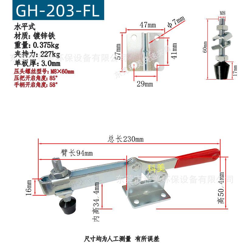 五金快速肘夹钳具水平式CGSBRHLDEMJAPFTYGH203FL压紧器焊接手