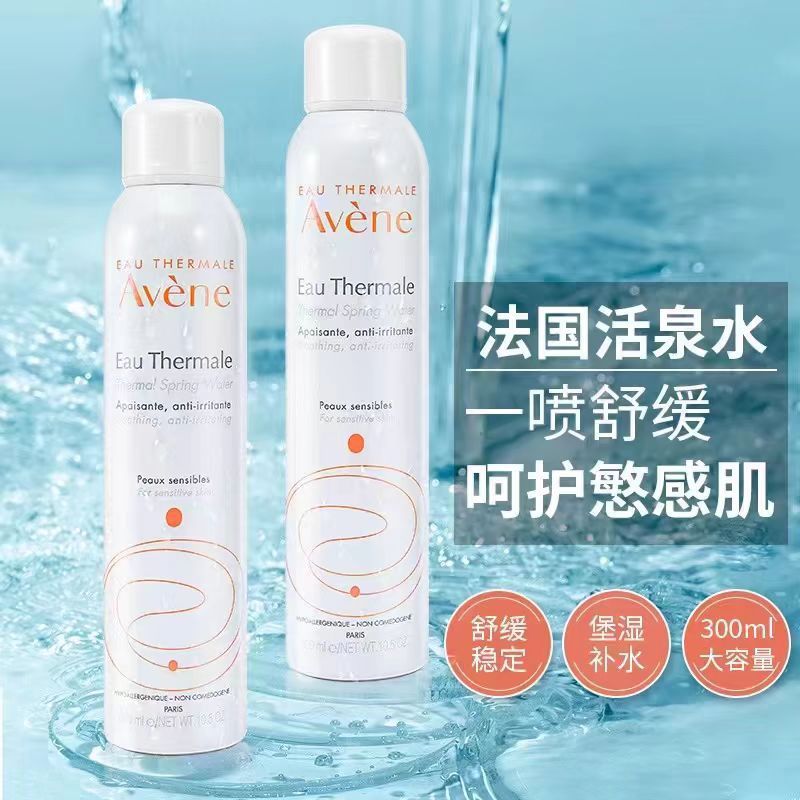 法国AVE雅様喷雾漾NE活泉补水舒缓保湿水化妆水爽肤水敏感肌300ml|undefined