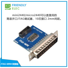 mini2440 micro2440_l匣 jtag wiggler 10о K