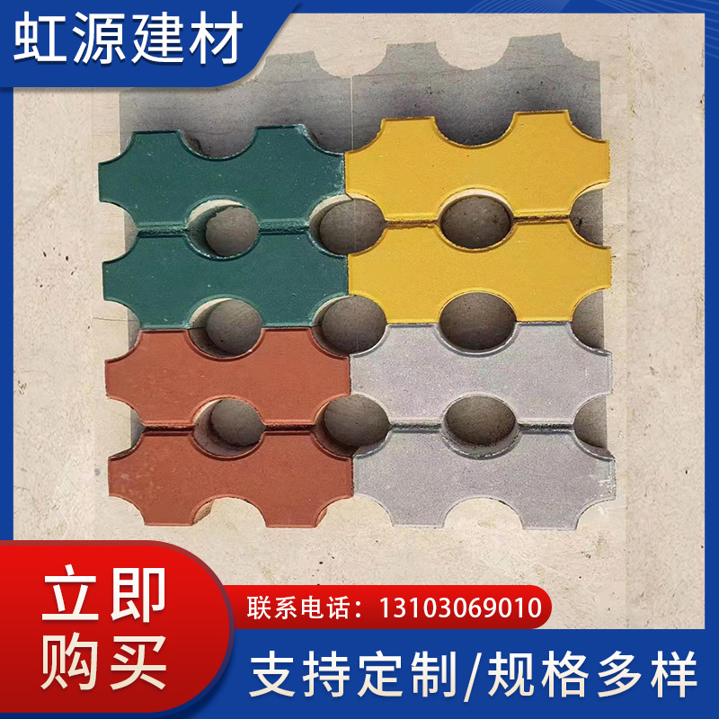 彩色九孔草坪砖植草砖小区停车位园林绿化砖混凝土制品