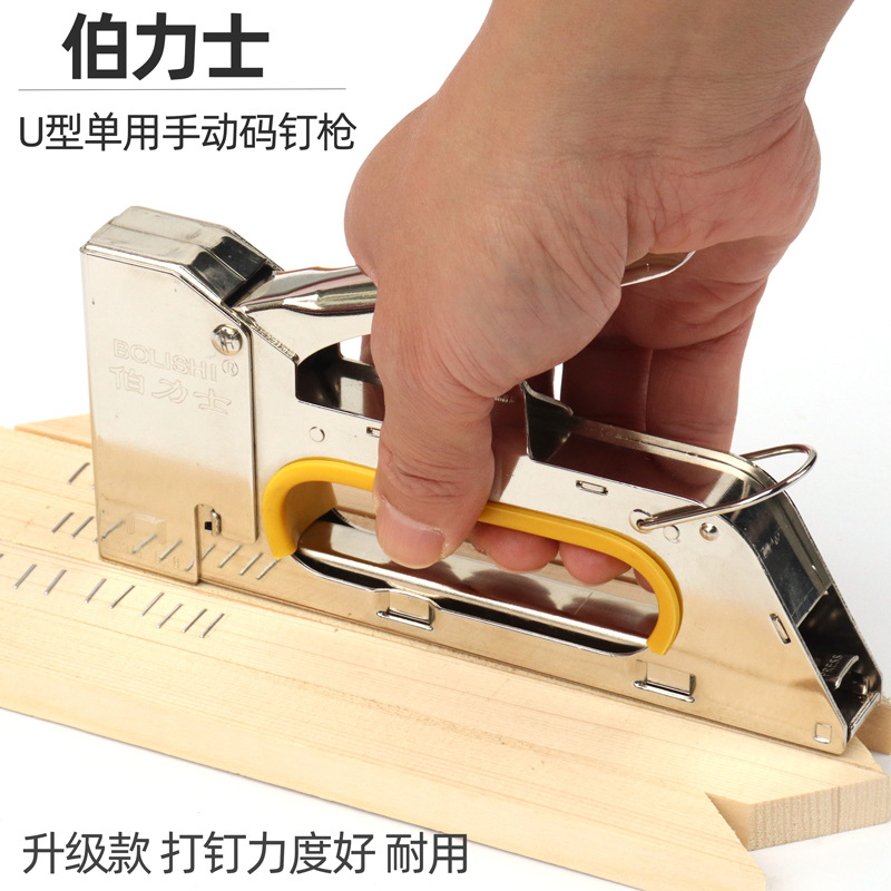 u型手动码钉枪伯力士打钉枪射钉枪广告喷绘绷布1008F门型钉枪
