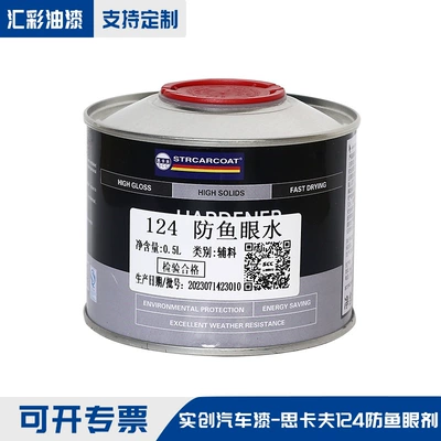 Manufacturer's Agent for Automotive Paint Scc-124 Anti-Fisheye Water 0.5L Anti-Speed-Drying Quick-Drying Paint Surface Anti-Fisheye Repair