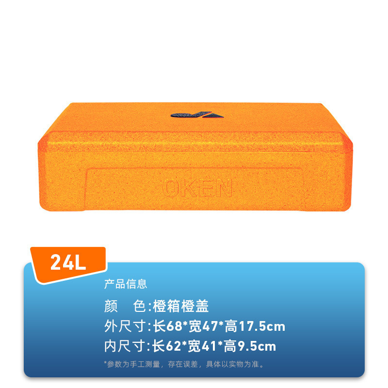 户外摆摊保冷箱提拉米苏保温箱 寿司甜品冷藏箱24升制冷泡沫箱|undefined