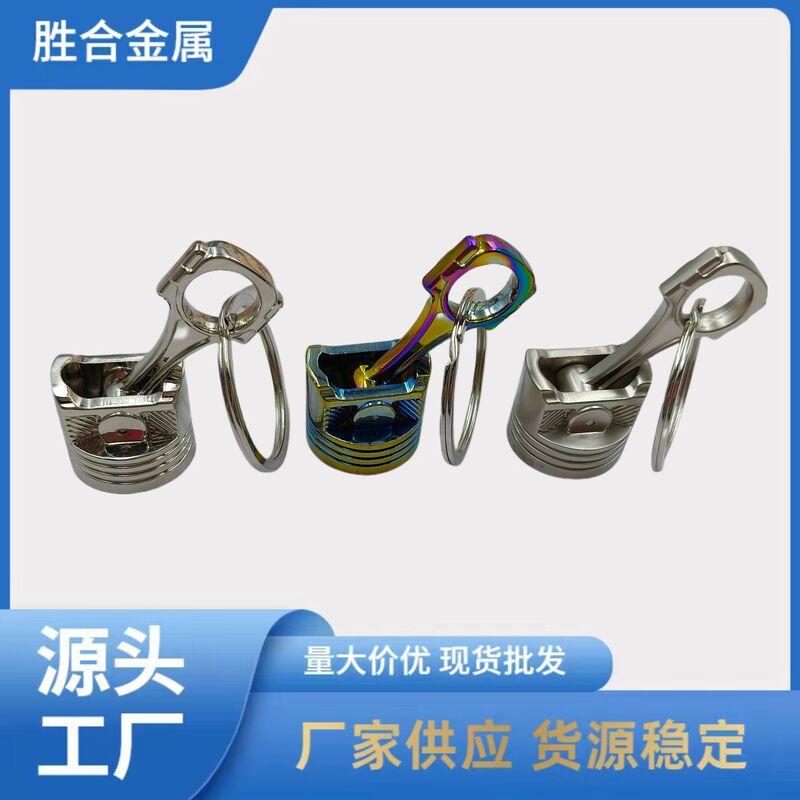 New cross-border car engine piston keychain pendant car modification creative small gift lettering printing lo New cross-border car engine piston keychain pendant car modification creative small gift lettering printing lo