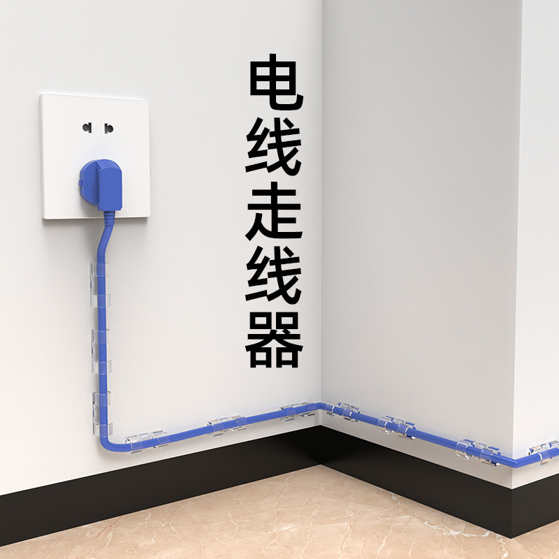 亚克力胶自粘电线理线固线器 数据线固线夹线卡子网线收纳整理