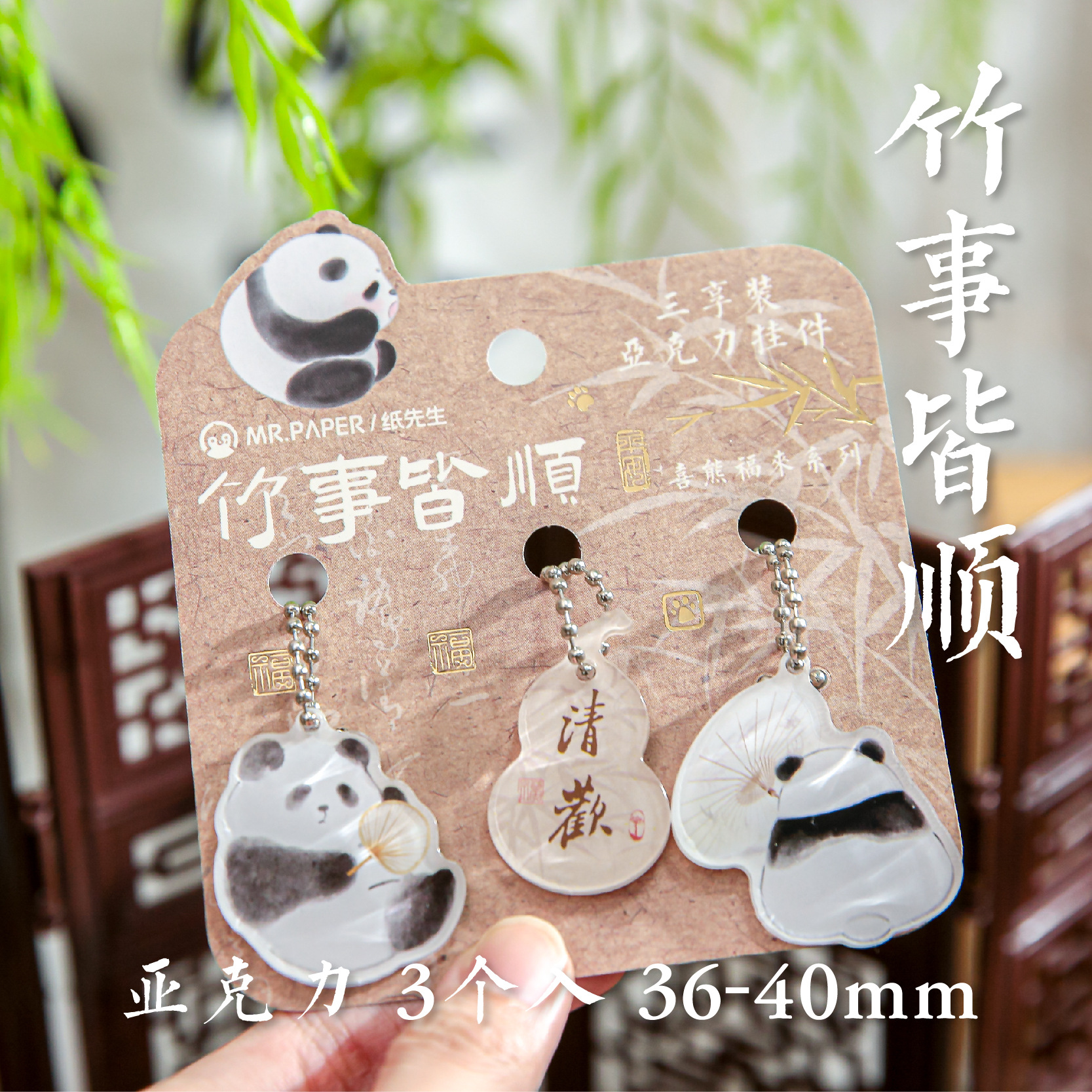 Papel Sr. Tres colgantes de acrílico Xiong Folai serie de regalos creativos estilo nacional lindos colgantes de mochila