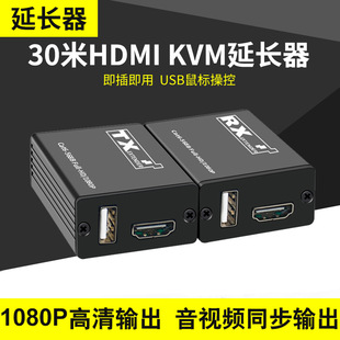 ���弴��HDMI���L��30�ױO�����CUSB��˾W��RJ45ҕ�l��̖��ݔ