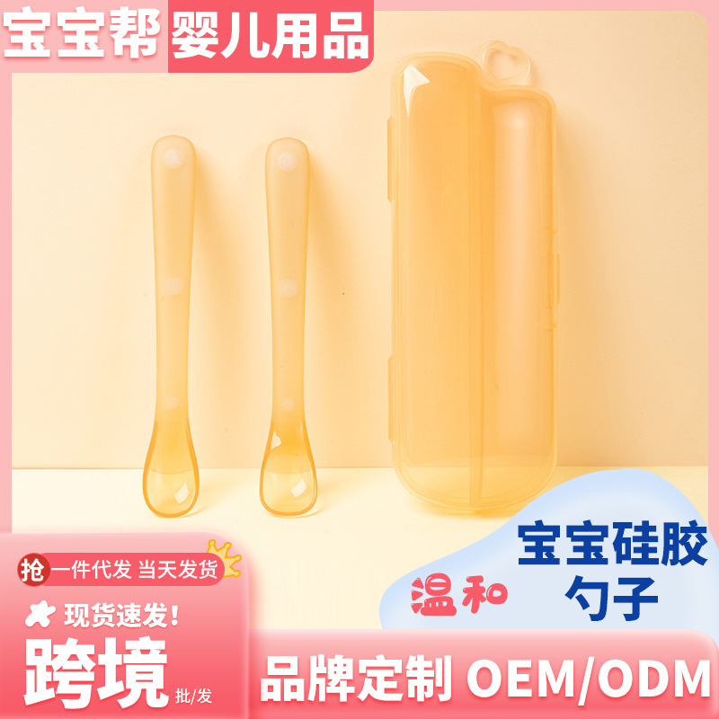Tableware for feeding