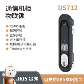 金弗户外机柜智能锁光交箱机柜锁工业设备锁水利建设智能锁