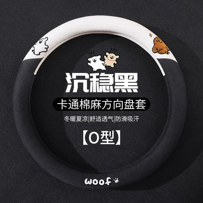 Steering wheel cover – Cotton and Linen Steering Wheel Cover - calm-black-round-shape-38cm
