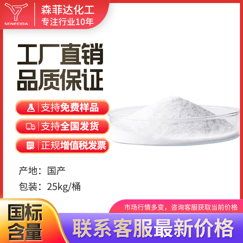 N-碘代丁二酰亚胺 516-12-1 色针状结晶 N-碘代丁二酰亚胺 工厂其