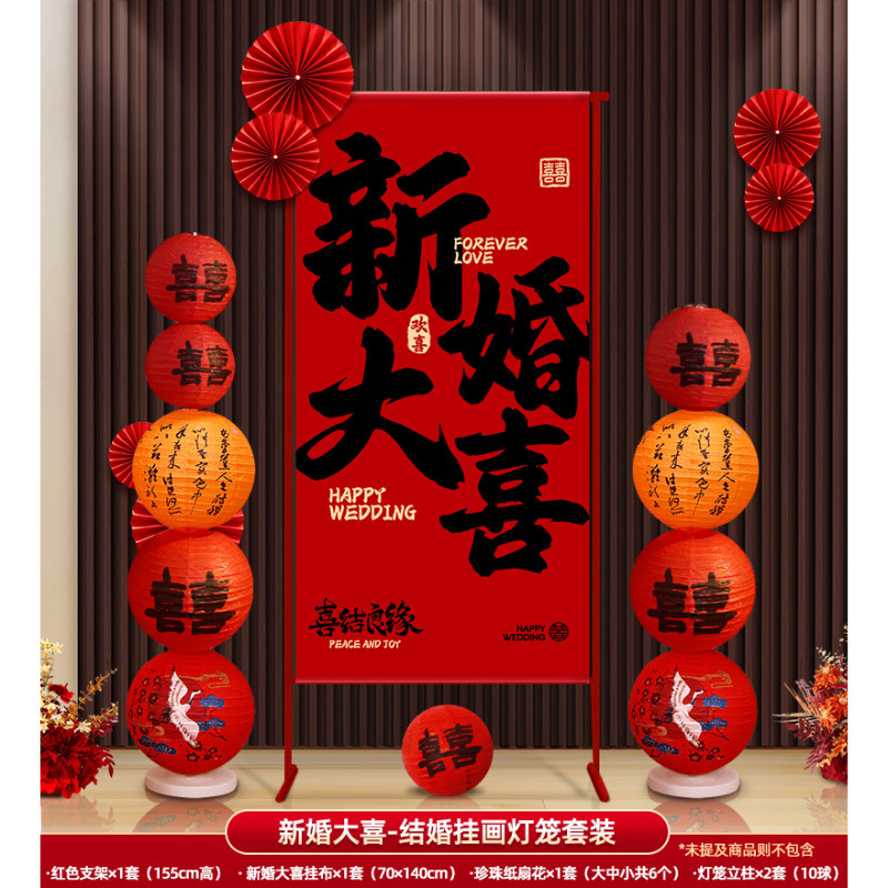 婚房布置订婚装饰结婚婚礼支架女方家里新房客厅大门口农村院子|undefined