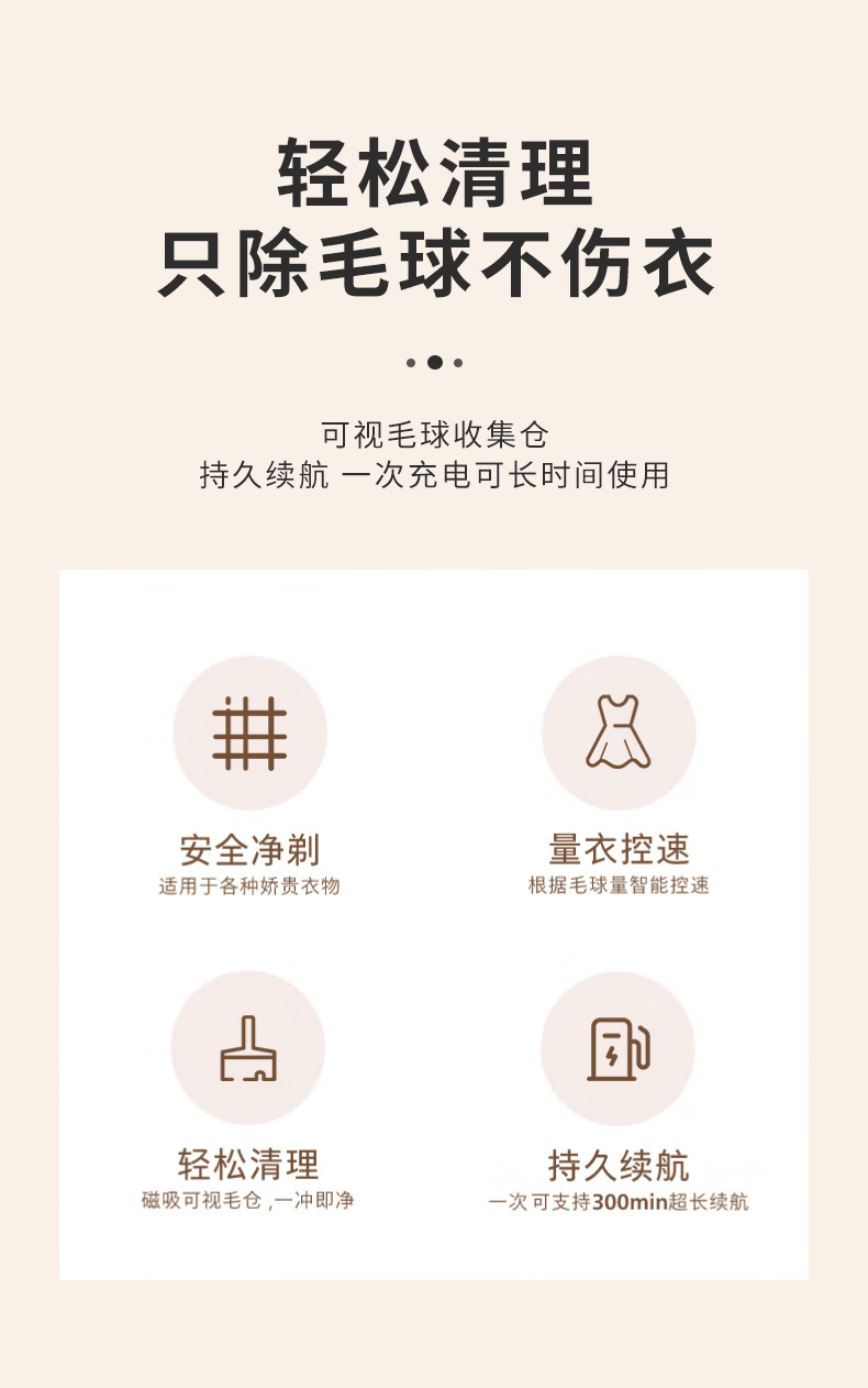 毛球修剪器详情_02.jpg