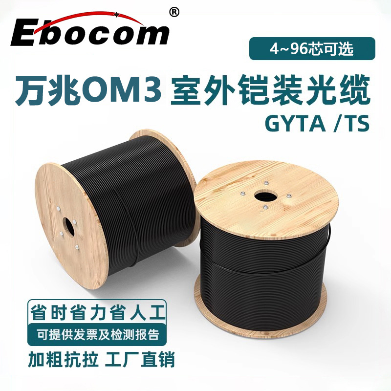 Cable óptico multimodo GYTA / GYTS de grado de telecomunicaciones multimodo 10Gb OM3 / OM4 image 1
