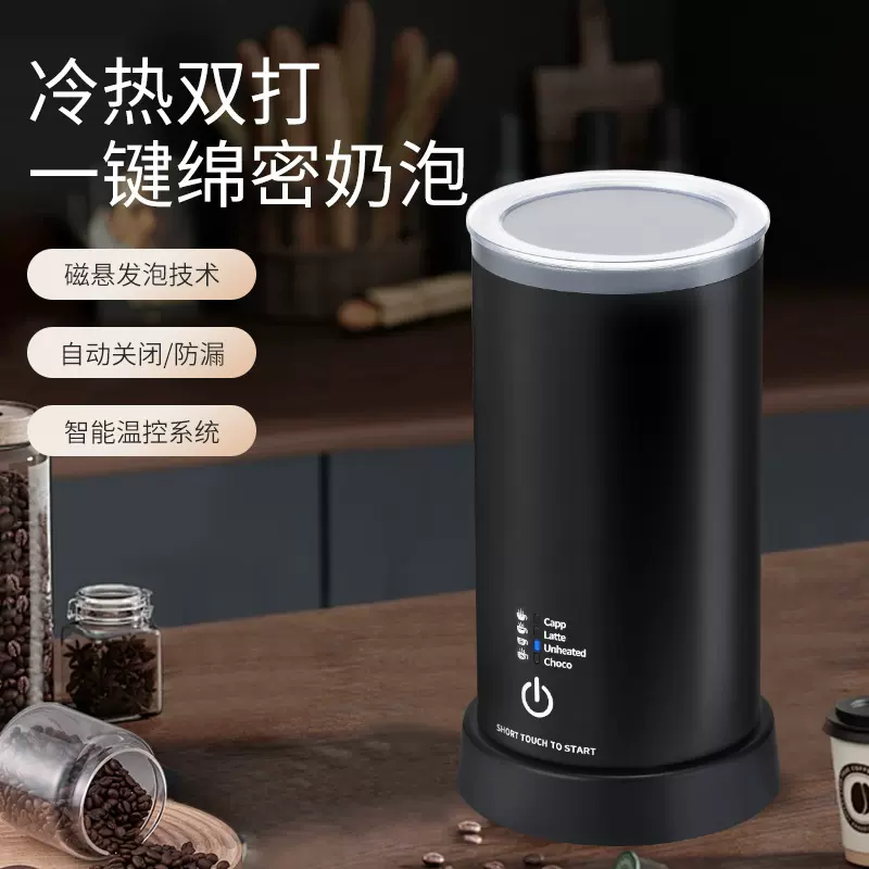 牛奶奶泡机起泡机迷你打泡机奶盖机家用咖啡拉花卡布基诺起泡机