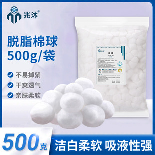 Zhaomu Medical Degreased Sterilized Cotton Balls Large Pack Medical Cotton Baby Flower Disinfection Household Sterile Cotton Factory