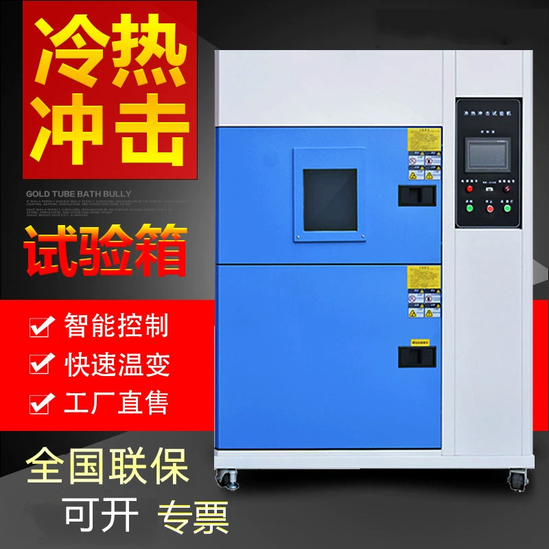 Холодный холодной и горячей коробки хэтчбека тестера удара температуры коробки ударного испытания 3 программабле и горячий тестер удара