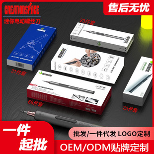 CreationSpace CS02 series mini electric screwdriver suit electric screwdriver mobile phone screwdriver