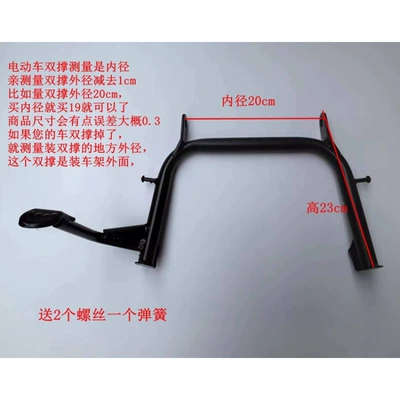 Electric car big tripod – stand - inner-diameter-20cm-height-23cm