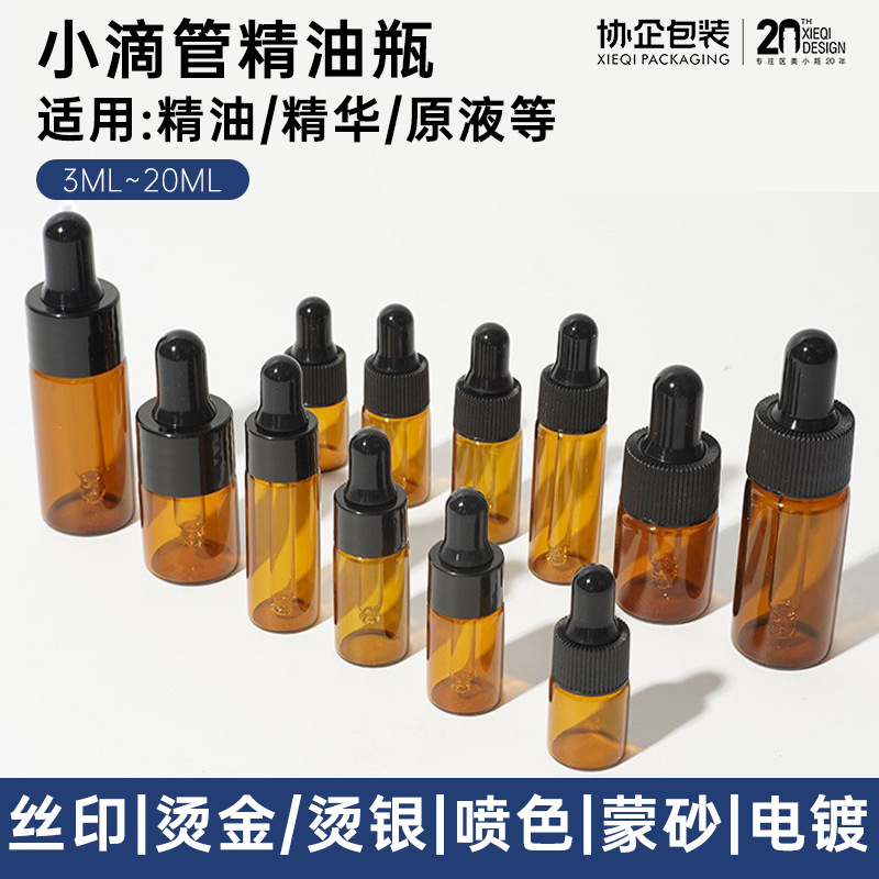 Essential Oil Bottle, Brown Glass Dropper Bottle, 5Ml-20Ml Cosmetic Essence Sample Bottle, Customizable