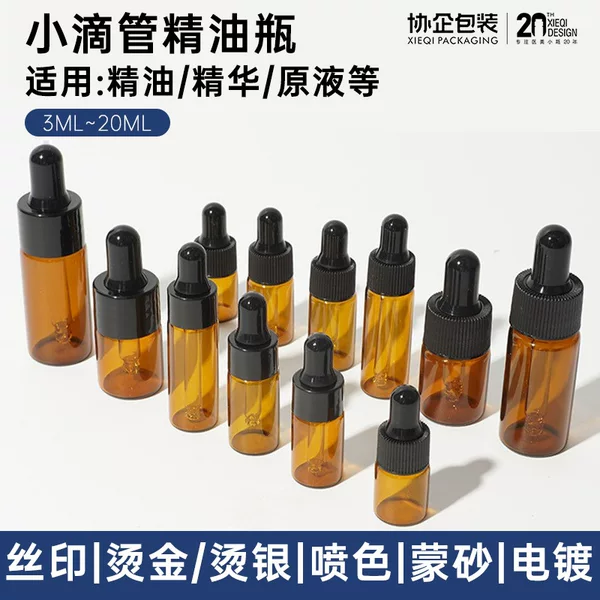 Essential Oil Bottle, Brown Glass Dropper Bottle, 5Ml-20Ml Cosmetic Essence Sample Bottle, Customizable