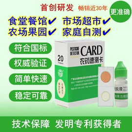 食药品检测仪;实验试纸;测定仪