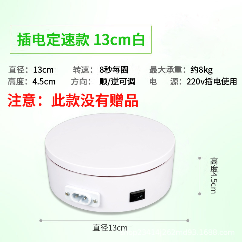 Plug-in 13cm 8 segundos un círculo de carga Blanca 5kg