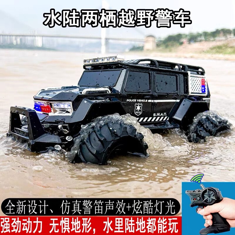 Cross-Border In-Stock Free Shipping Amphibious Remote Control Car Four-Wheel Drive Off-Road Racing Car Boys' Car Chenghai Toys Wholesale Cross-Border In-Stock Free Shipping Amphibious Remote Control Car Four-Wheel Drive Off-Road Racing Car Boys' Car Chenghai Toys Wholesale