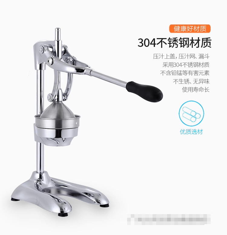 不锈钢压橙汁器7