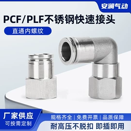 气动接头;节流阀