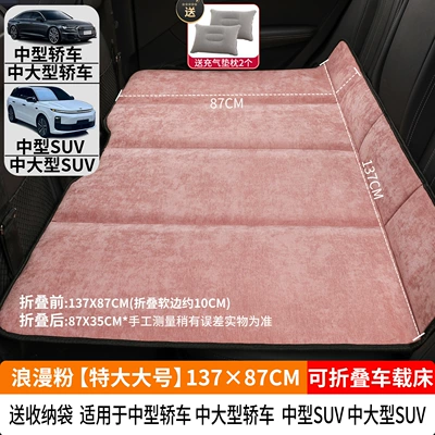 Seat Sleeping Tool for Kids | Vehicle-mounted inflatable bed - romantic-pink-extra-large-size-13787cm-thick-chenille-velvet-2-inflatable-pillows-come-with-a-pump-a-storage-bag