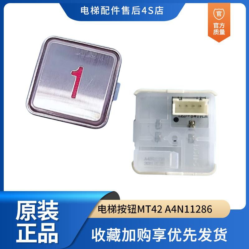 适用富士蒂森电梯按钮MT42A4N11286KA301MTD270通用方形按键